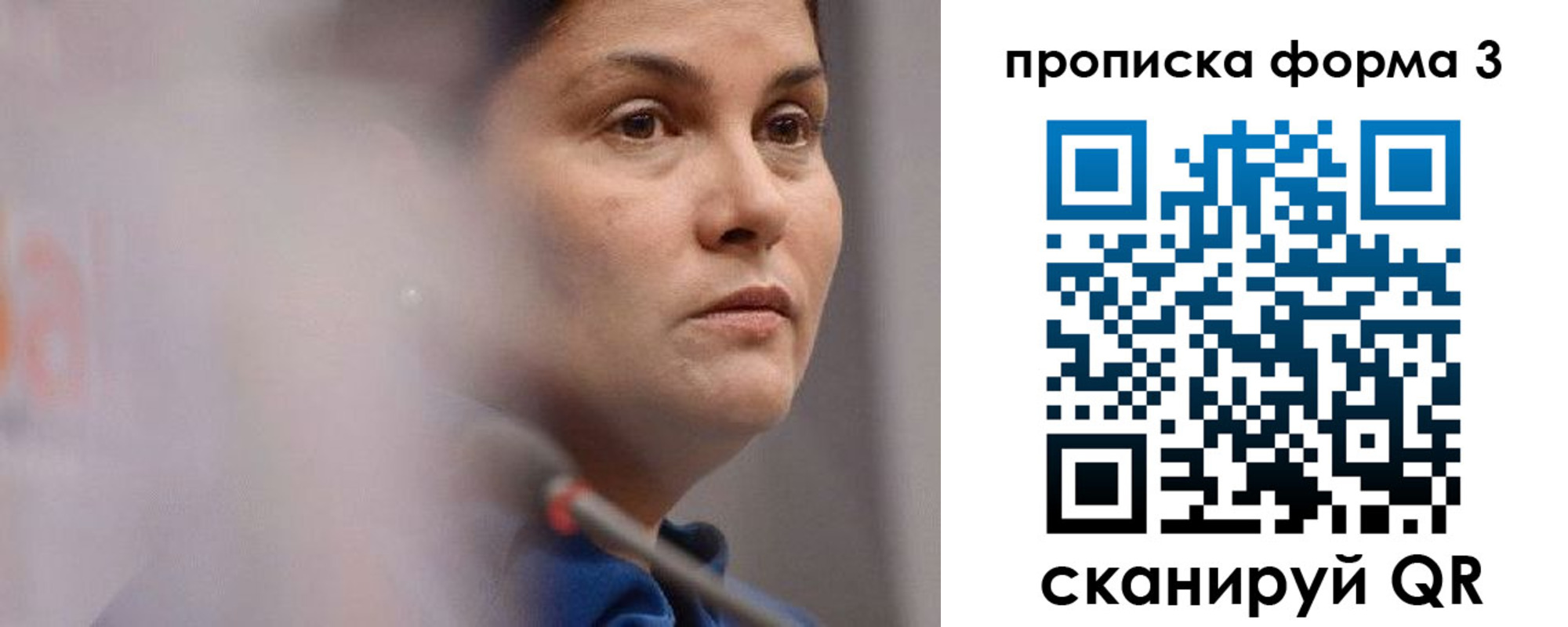 регистрация в Пересвете