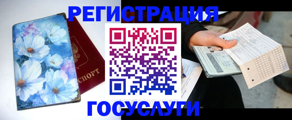 регистрация для школы в Пересвете