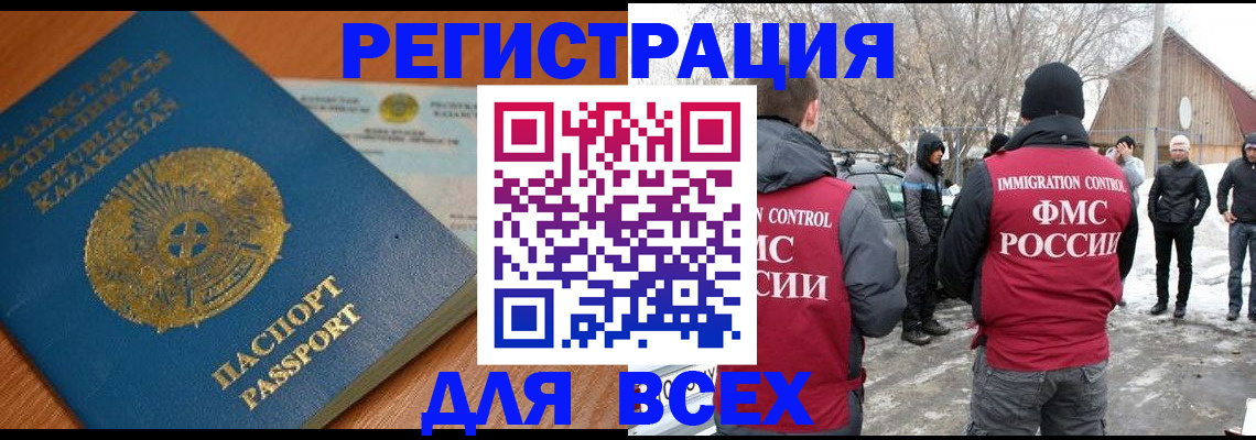 временная регистрация для школы в Пересвете